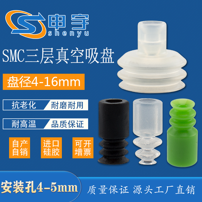 SMC机械手迷你真空吸盘BT-7 BT3-5 BT-9三层BT3-10工业气动配件