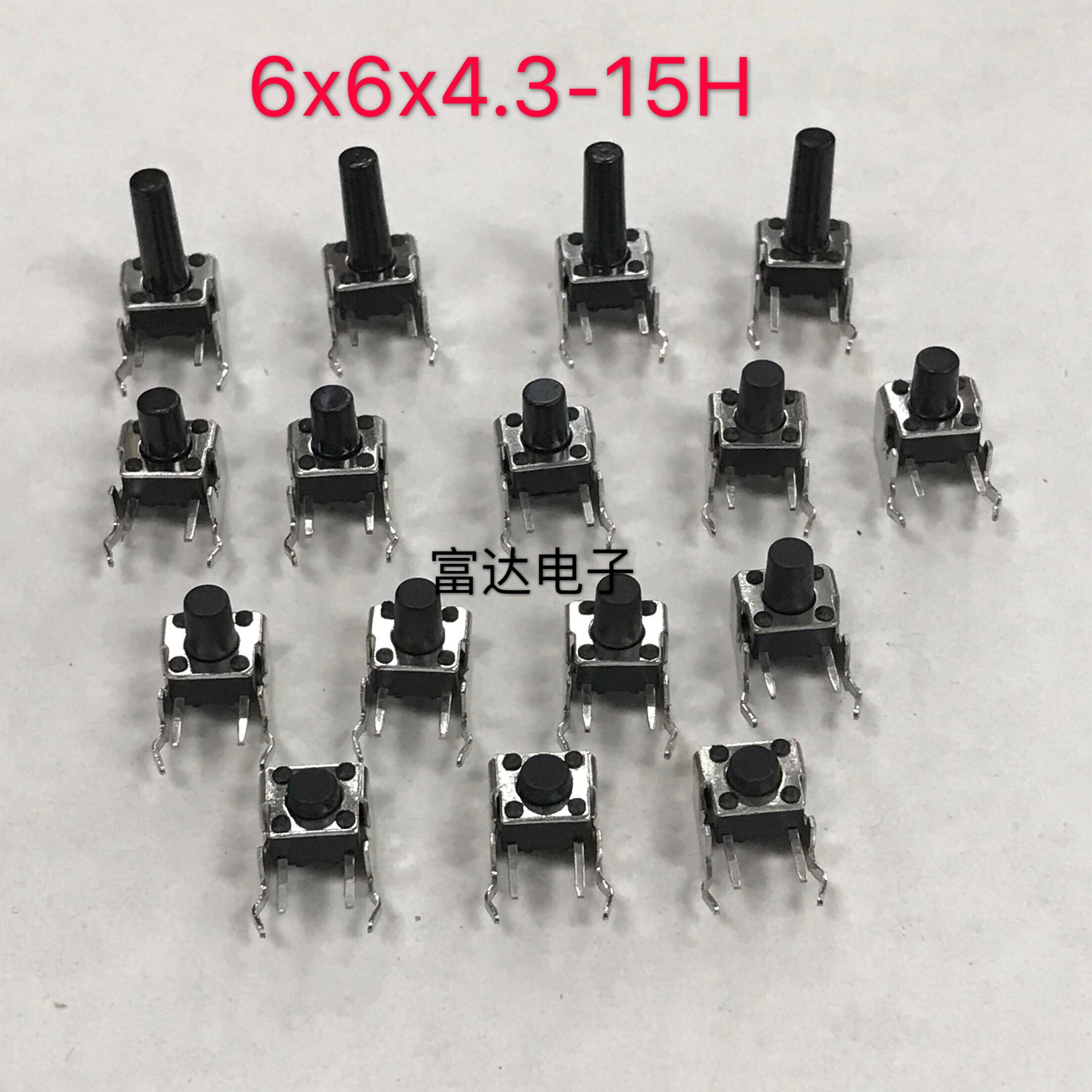 电蚊拍开关 按钮侧按6*6带支架 路由器开关 按键轻触开关配件10只