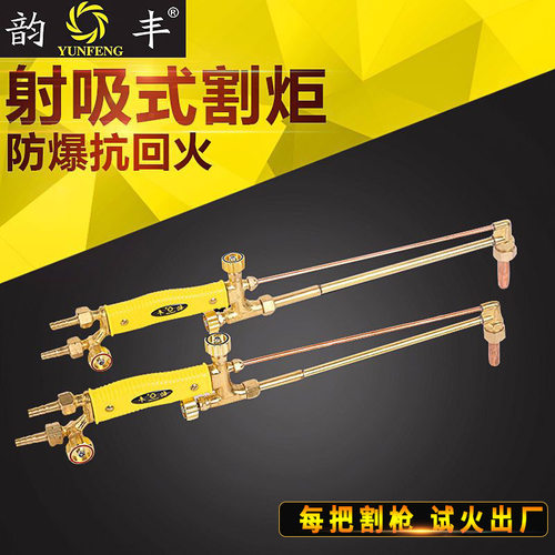射吸式铜体割炬 气割枪G01-30型/100型/300型 割把 割刀