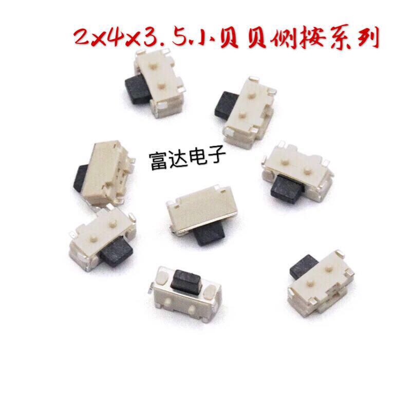 轻触开关 2*4*3.5mm 小侧按键 贴片 2x4侧按 适合MP3/4 小贝贝