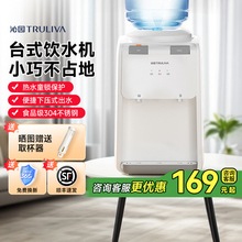 沁园台式饮水机小型家用迷你桌面宿舍全自动办公室烧水政府补贴
