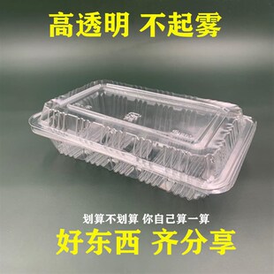 一次性打包盒大一深中特小一深长方H形塑料寿司盒透明餐盒肉盒
