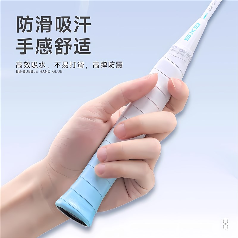 浦锐泡泡胶渐变羽毛球手胶手柄绑带防滑吸汗防汗缠绕网球拍把