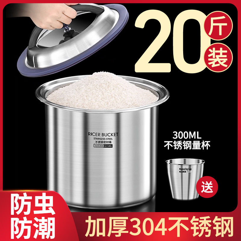 20斤装b高端米桶加厚不锈钢厨房防潮防虫密封家用面粉储存罐,厨房/烹饪用具,米桶/米缸,淘宝优惠券,粉丝福利购,淘宝优惠卷