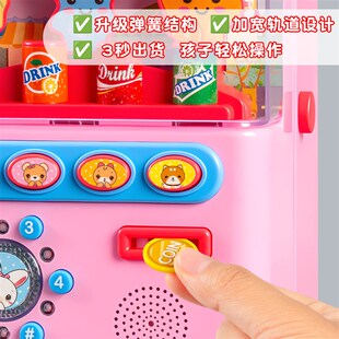饮料机贩b卖售卖机投币自动售货机女孩宝宝过家家男孩2岁3