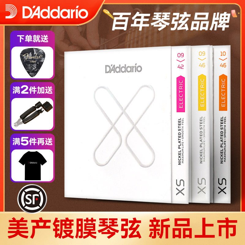 达达里奥电吉他弦XSE镀膜一套6根D装琴弦1弦电吉他全套弦线防锈