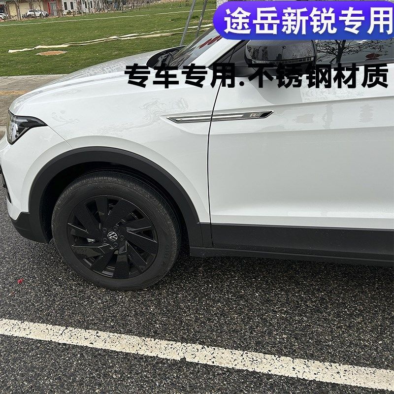 25款大众途岳新锐侧标贴汽车外饰车身贴叶子板改S装饰配件用品大,汽车用品/电子/清洗/改装,车身/车窗饰条/门槛条,淘宝优惠券,粉丝福利购,淘宝优惠卷