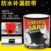 黑色白色强力防水胶布水管补漏王管道止J水防漏高粘密封无痕胶带