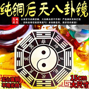 纯黄铜后天八卦镜玻璃凸镜v平面太极镜室外门对门大号家用大门摆