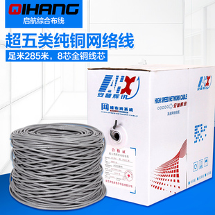 安普辉讯A420超五类纯铜电脑网线.5e监控双绞R宽带网络线300米