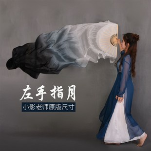 真丝舞蹈扇子f加长白灰黑小影左手指月如烟古典舞绸扇红昭愿跳舞