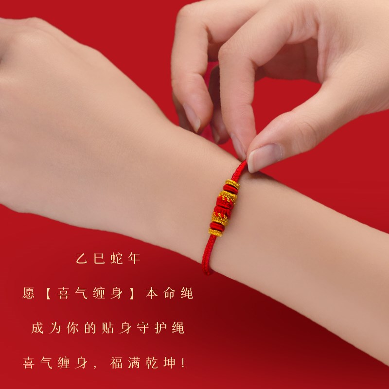 结绳记2025本命年红绳手链女生手串生肖蛇编织男转运珠红手绳