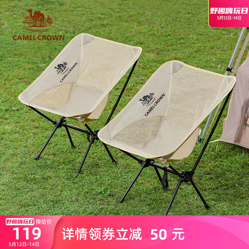 户外露营折叠椅钓鱼q凳子沙滩躺椅月亮椅美术写生折叠凳椅子,户外/登山/野营/旅行用品,户外椅子凳子,淘宝优惠券,粉丝福利购,淘宝优惠卷
