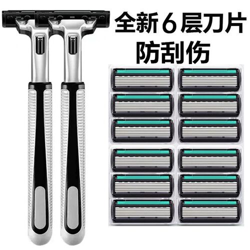 老式胡子刀六层剃须刀通用刀架