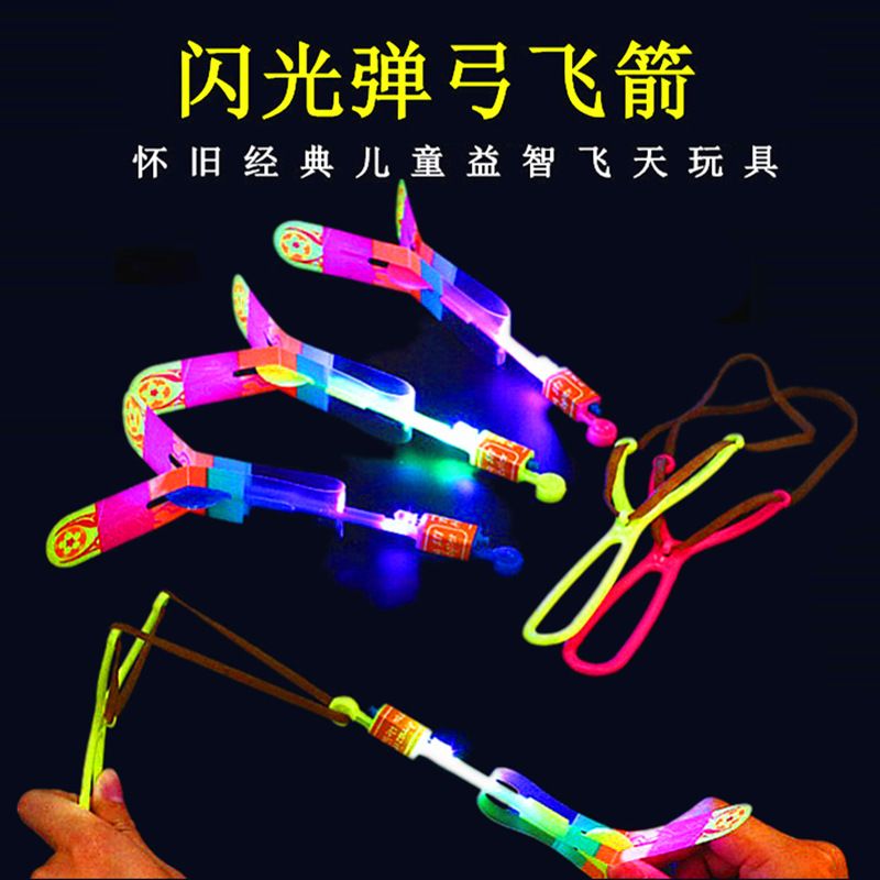 发光大号弹弓飞箭竹蜻蜓玩具