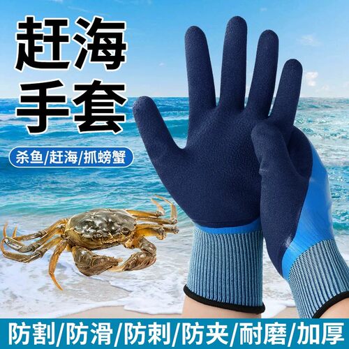 赶海杀鱼防水防刺穿防割手套