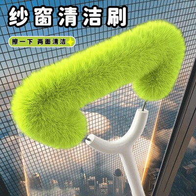 长柄伸缩纱窗刷清洗神器