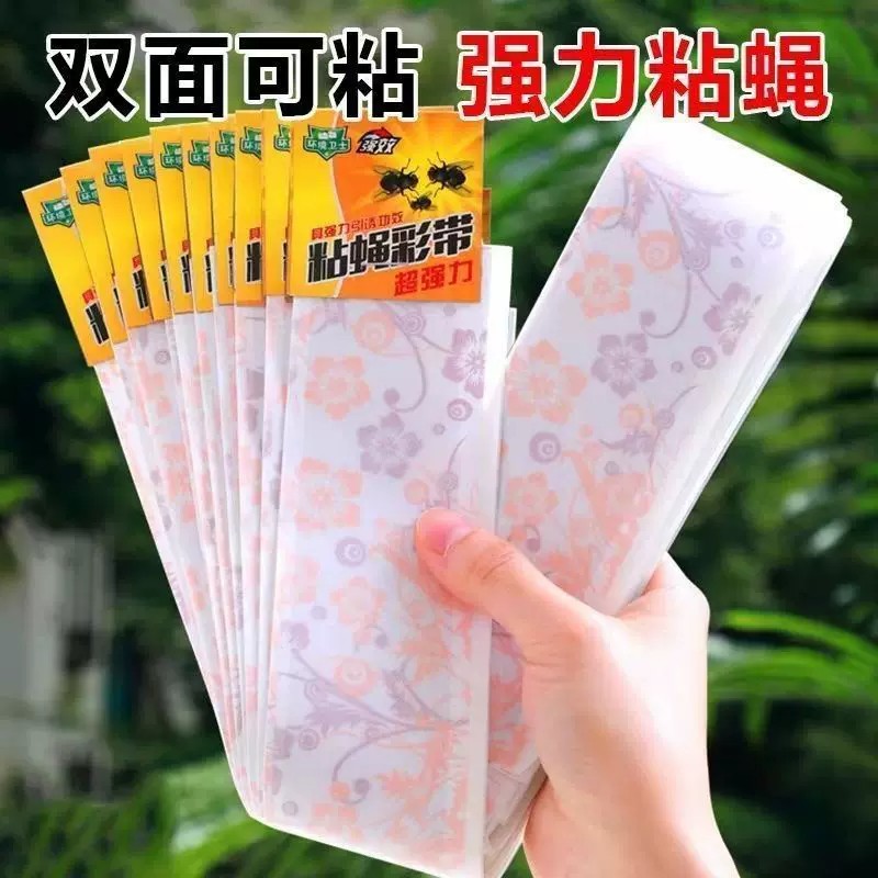 粘苍蝇贴纸粘蝇彩带条灭捕苍蝇神器灭蝇笼粘蝇板卷强力家用双面粘