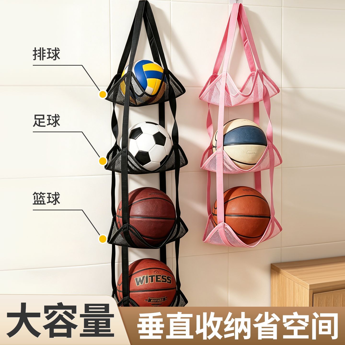 家用门口球类收纳挂袋省空间