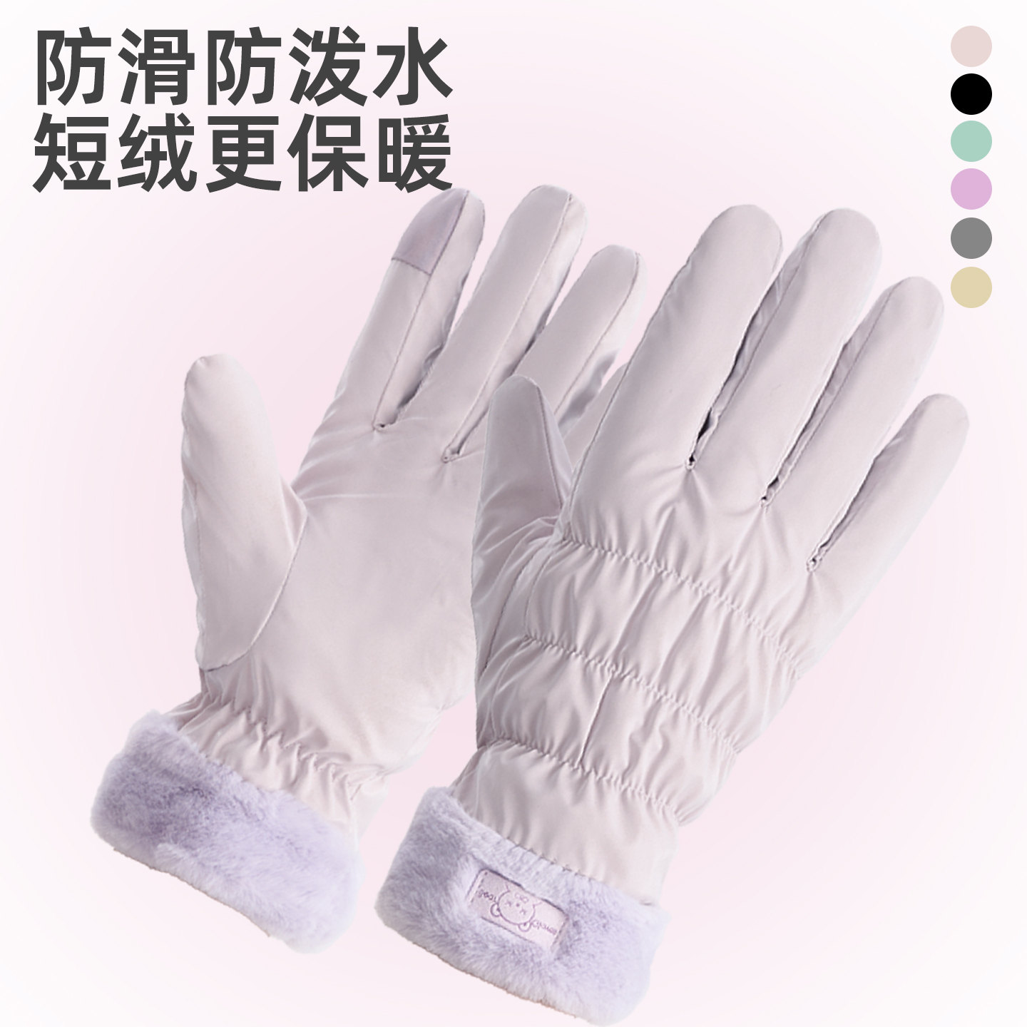 冬季保暖手套女加绒加厚防风防寒