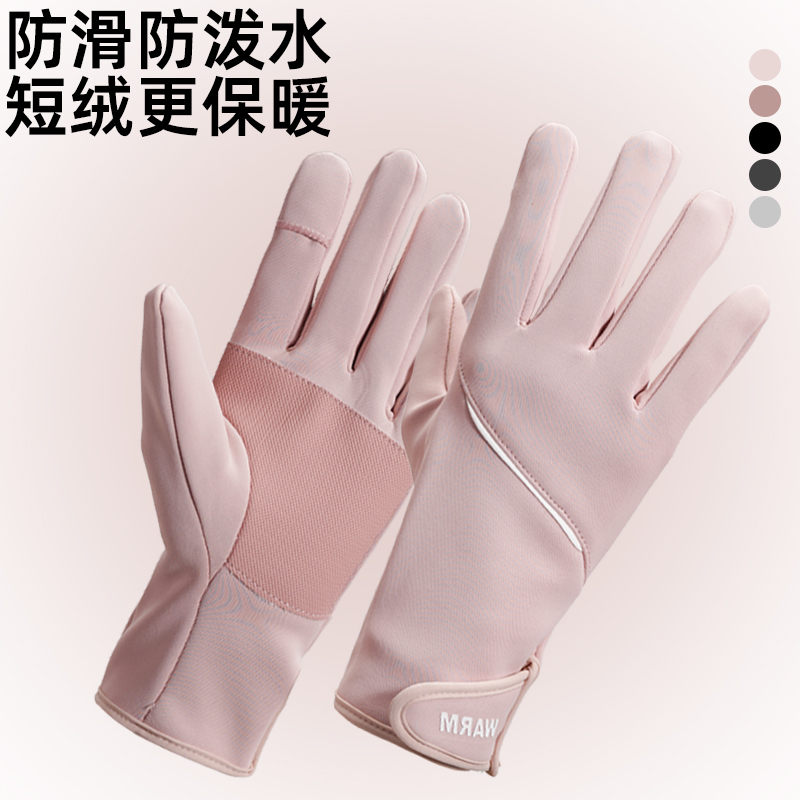 冬季保暖女分指加厚防水防风手套