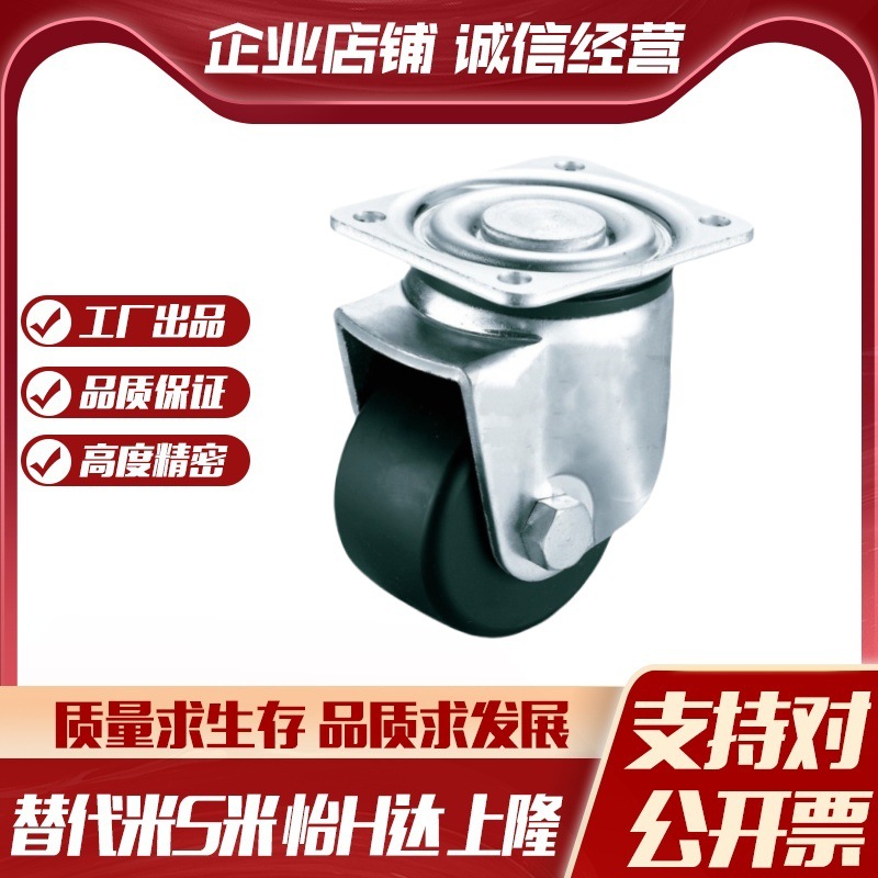 J-CPM01-D50/D65/D75/D80/D100 代替怡合达平底活动万向脚轮