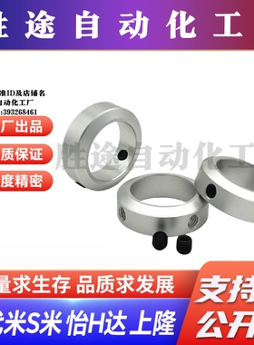 SCCAW18/20/25/30/35/40/50-10/12/15/20/22 M思米螺栓止动固定环