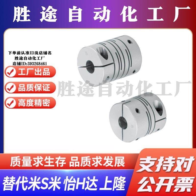 MI思米联轴器CPSCN12 16 20 25 32 40-5/6/8/10/12/14沟槽式夹持
