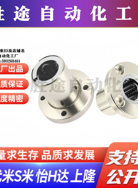 YI合达J-LME07-d8 10 12 16 20 25 30 35 40圆法兰直线轴承钢保