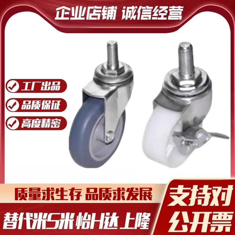 J-CPC01 J-CPC02-D50 75 100怡合达丝杆活动 刹车工业脚轮