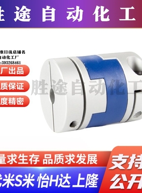 MI思米联轴器E-LMPOC LMPO D16 20 25 32 40 50 55 63 70-L16 32