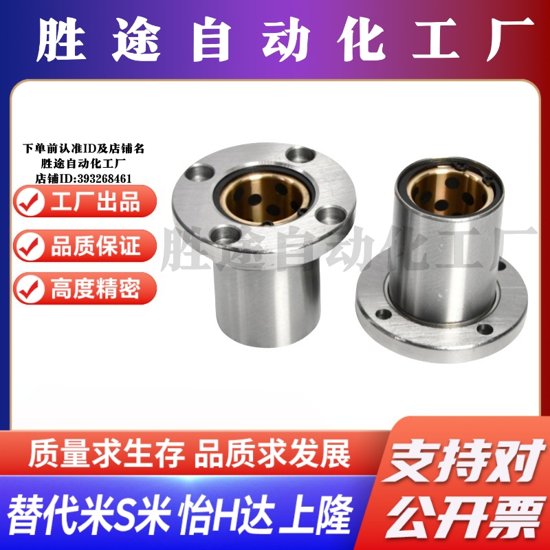 MI思米直线轴承带圆法兰石墨铜套MFMS-S6 8 10 12 13 16 20 25 30