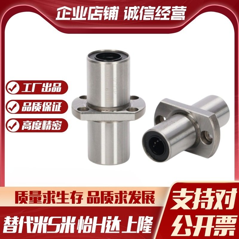 MI思米LHMCD6 8 10 12 13 16 20 25 30中间对切边法兰直线轴承