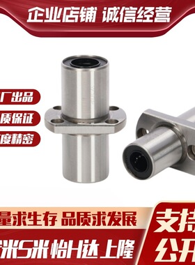 MI思米LHMCD6 8 10 12 13 16 20 25 30中间对切边法兰直线轴承