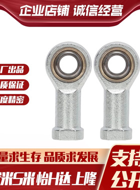 Y合达BNC01-SI14T/K-L  BNC01-SI14T/K-R 鱼眼杆端关节轴承