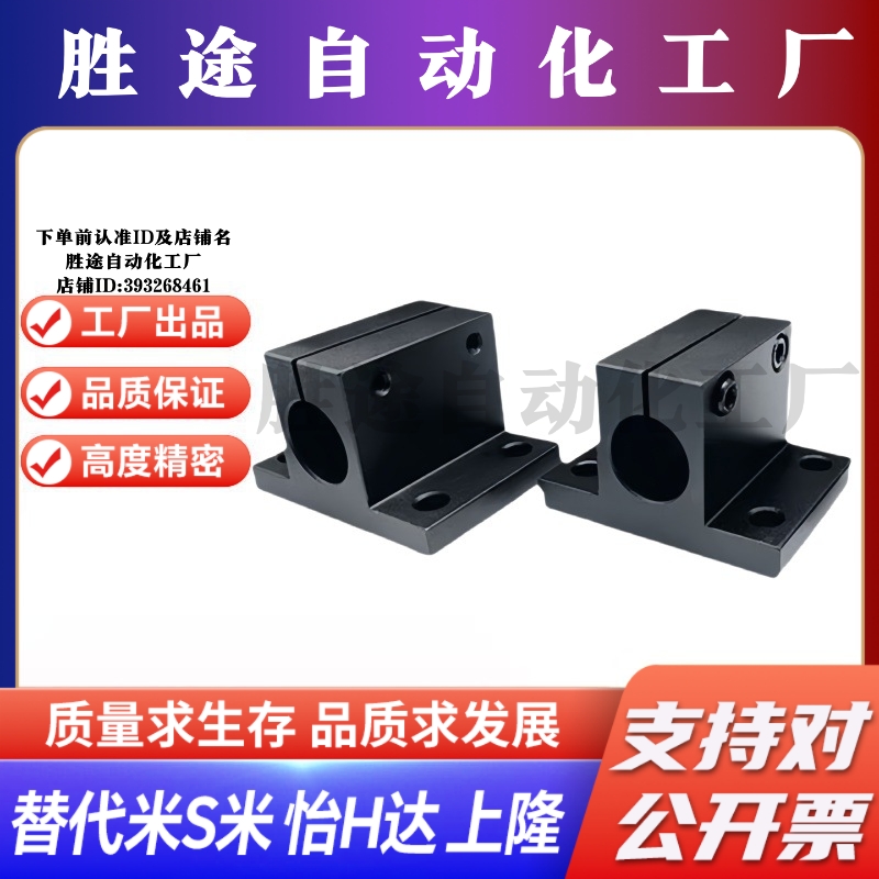 M思米CLTB10 12 13 15 16 20 25 30 32 35 40 50底座用导向轴支座