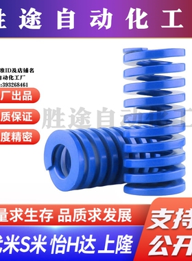 S隆SRB-D8 D10 D12-L15 20 25 30 35 40 50 60 70 75 80矩形弹簧