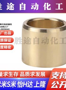 YI合达OFG02-d15/16/20/25/30-L10/12/15/20/25/30/40/50无油衬套