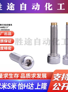 M思米CBCPS3/4/5/6/8-10/15/20/30/40内六角止动螺栓不锈钢