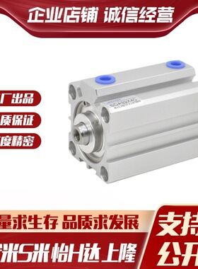 MI思米SDASDAS-32X5 10 15 20 30 40 50 60 70 80SB薄型气缸方形