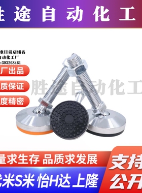 M思米E-CFJFNVD CFJFNVDS65 80 100-12 16 20 24不锈钢万向脚杯