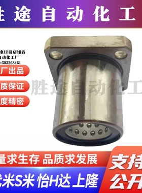 MI思米ST线性滚珠衬套方形法兰LBHS/LBHSW6 8 10 12 16 20 直线