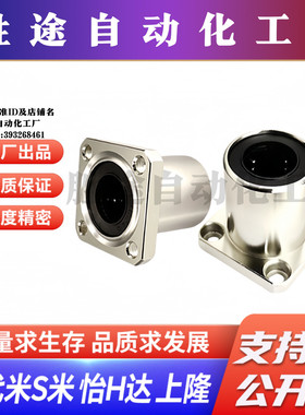 M思米 LHFSMF6 8 10 12 13 16 20 25 30/G H L单衬方法兰直线轴承