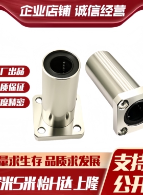 LHFSDM6 8 10 12 13 16 20 25 30/G H L 中型 方法兰直线轴承