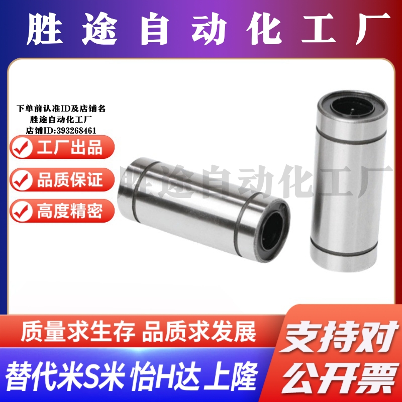 MI思米LMUW-N4 5 6 8 10 12 13 16 20 25 30双衬型直线轴承