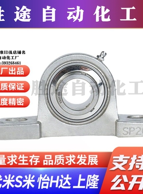 BDJ09-204/205/206/207/208/209/210不锈钢 立式座带座轴承