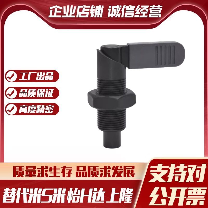 M思米 PXVB20-8 PXVB20-10 PXVB20-12 旋钮柱塞细牙螺纹把手型