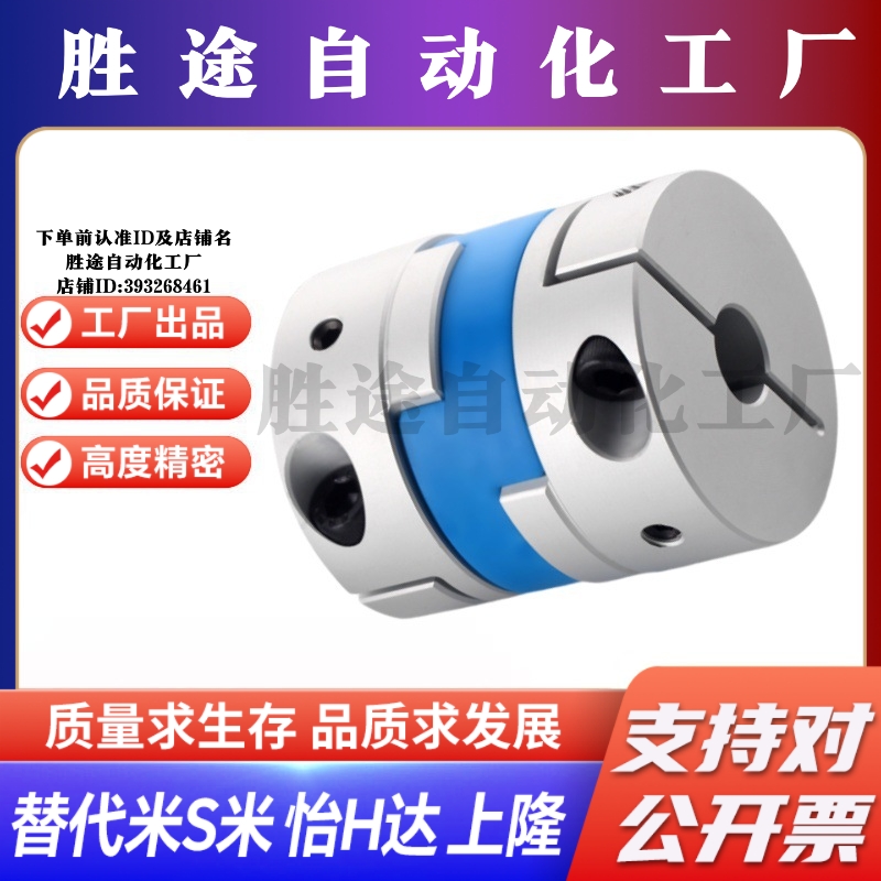 SHANG隆联轴器CPDR-D50-A10 11 12 12.7 14 15 16-B17 18 19 20