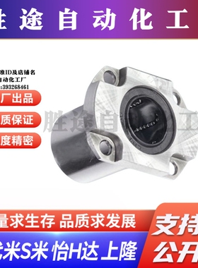 MI思米紧凑型带切边法兰直线轴承LHCK/LHCKM/LHCKW/LHCKWM-d81012