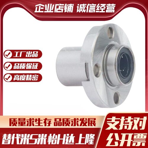 MI思米LHIRKW/LHIRKWM6 8 10 12 16紧凑型嵌入式圆法兰直线轴承